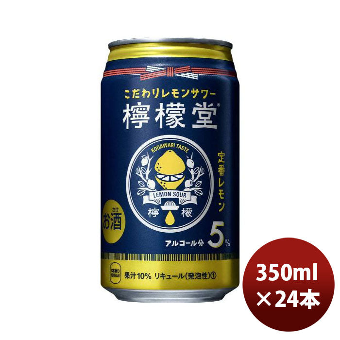 チューハイコカコーラ檸檬堂定番レモン350ml×1ケース/24本 チューハイコカコーラ檸檬堂定番レモン350ml×