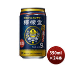 チューハイコカコーラ檸檬堂鬼レモン350ml×1ケース/24本 チューハイコカコーラ檸檬堂鬼レモン350ml×1ケ 