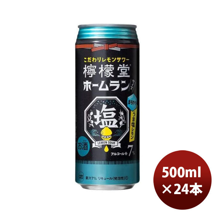 チューハイコカコーラ檸檬堂うま塩レモンホームラン缶500ml×1ケース/24本