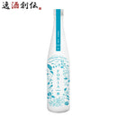 WAKAZE FONIA SORRA 500ml 1本 ギフト 父親 誕生日 プレゼント