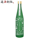 WAKAZE FONIA TERRA 500ml 1本 ギフト 父親 誕生日 プレゼント