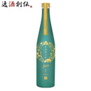 WAKAZE FONIA tea CHAI 500ml 1本 ギフト 父親 誕生日 プレゼント