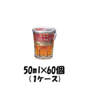 陶々酒 デルカップ 銀印 甘口 50ｍ 60個 本州送料無料　四国は+200円、九州・北海道は+500円、沖縄は+3000円ご注文後に加算 ギフト 父親 誕生日 プレゼント