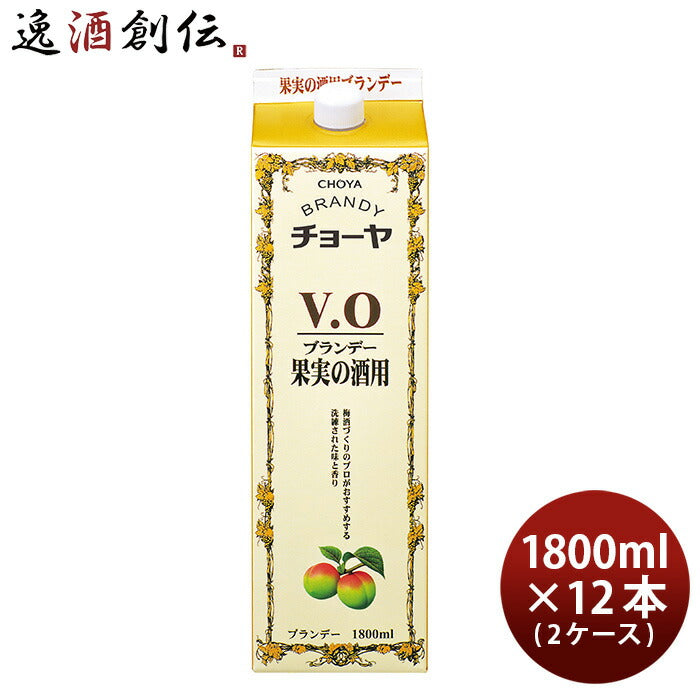 チョーヤブランデーV.O紙パック1800ml×2ケース/12本蝶矢VOブイオー