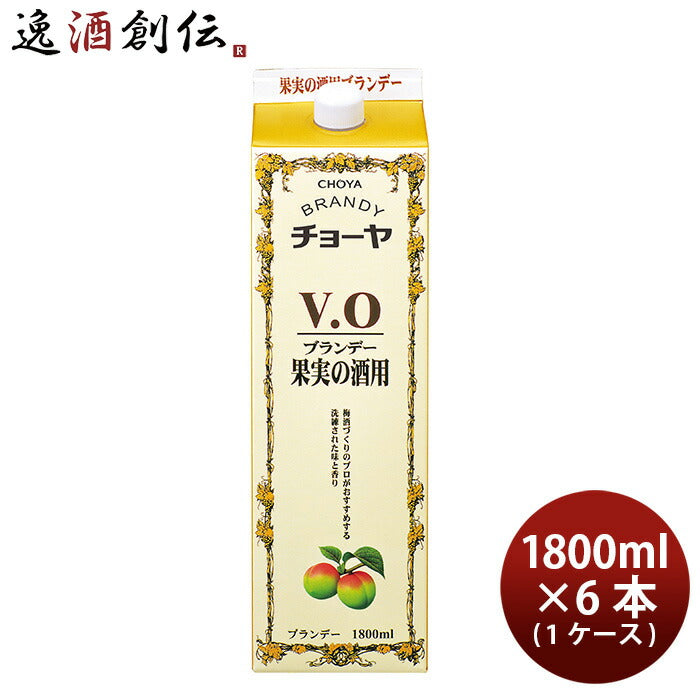 チョーヤブランデーV.O紙パック1800ml×1ケース/6本蝶矢VOブイオー