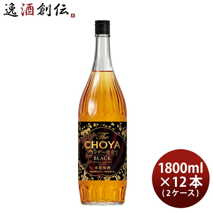 ザチョーヤブラック瓶新1.8L×2ケース/12本1800mlチョーヤ梅酒