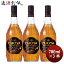 チョーヤTheCHOYAブランデー仕立てBLACK700ml3本梅酒リニューアル