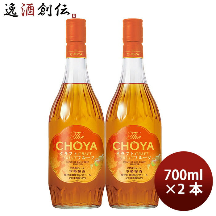 チョーヤTheCHOYACRAFTFRUIT700ml2本梅酒リニューアル