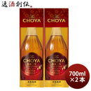 チョーヤTheCHOYA熟成3年化粧箱入り700ml2本梅酒リニューアル