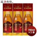 チョーヤTheCHOYA熟成3年化粧箱入り700ml3本梅酒リニューアル