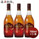 チョーヤTheCHOYA熟成3年700ml3本梅酒リニューアル
