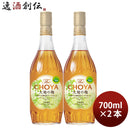 チョーヤTheCHOYA大地の梅700ml2本梅酒リニューアル