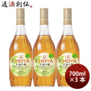 チョーヤTheCHOYA大地の梅700ml3本梅酒リニューアル