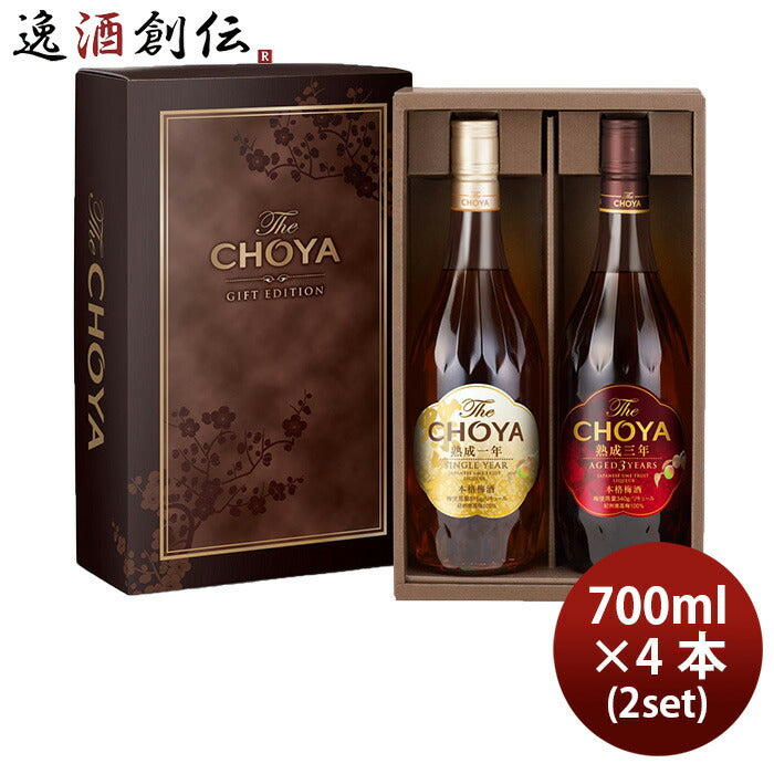 チョーヤTheCHOYAGIFTEDITION700ml4本梅酒ギフトリニューアル チョーヤTheCHOYAGIFTEDITION700ml4本梅酒ギ