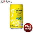 The CHOYA 銀座BAR ジンな梅酒カクテル 350ml 48本 2ケース 梅酒 チョーヤ