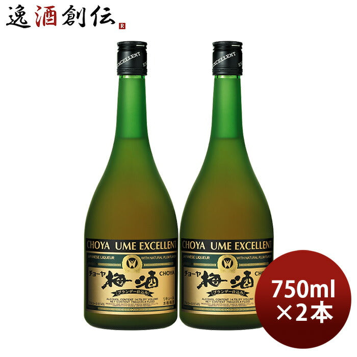 チョーヤ梅酒エクセレント750ml2本蝶矢CHOYA紀州産南高梅