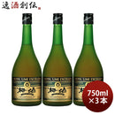 チョーヤ梅酒エクセレント750ml3本蝶矢CHOYA紀州産南高梅