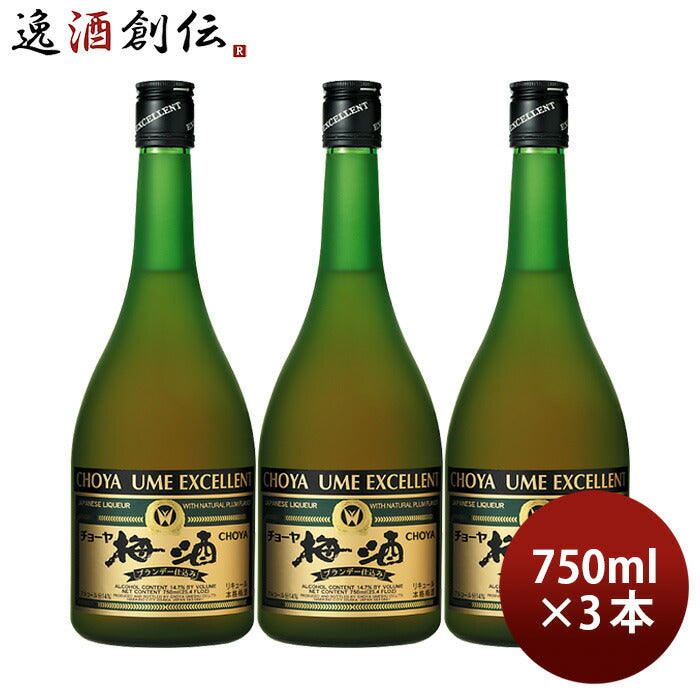 チョーヤ梅酒エクセレント750ml3本蝶矢CHOYA紀州産南高梅