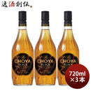 TheCHOYABLACK720ml3本チョーヤ梅酒蝶矢ブラック