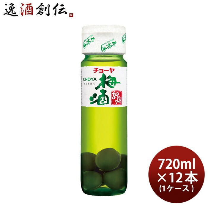 チョーヤ梅酒紀州梅の実入り720ml×1ケース/12本CHOYA蝶矢