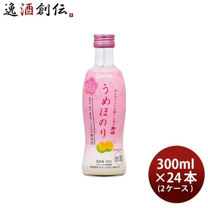 チョーヤうめほのり300ml×2ケース/24本CHOYA梅酒蝶矢