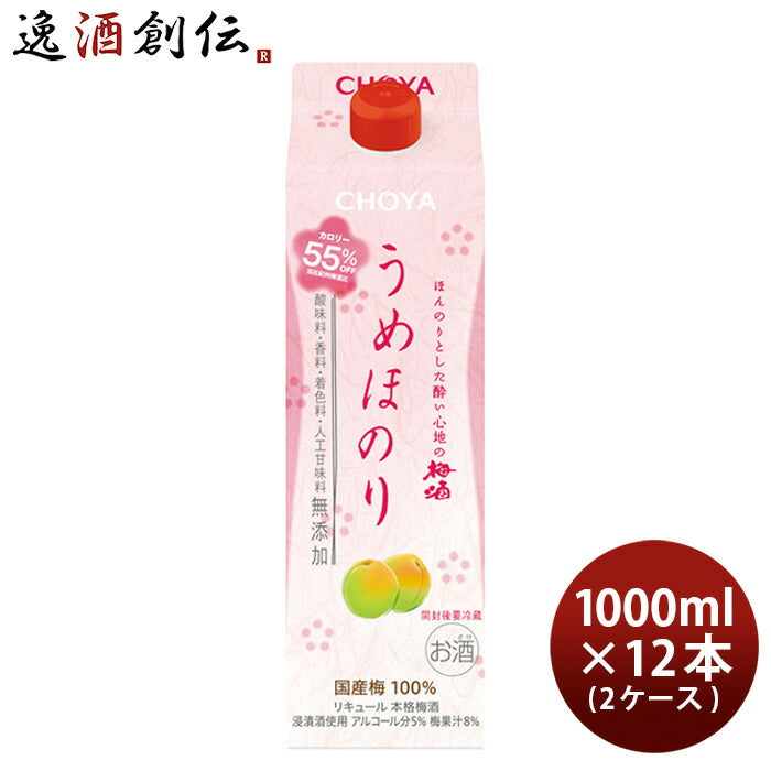 チョーヤうめほのりパック1000ml1L×2ケース/12本CHOYA梅酒蝶矢