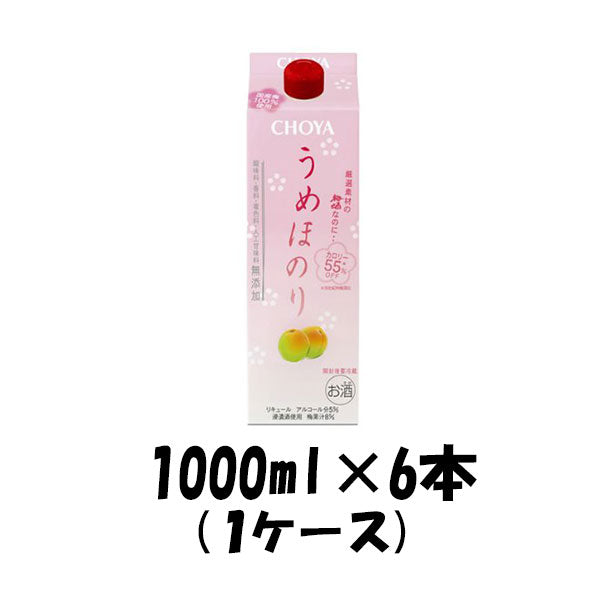 梅酒 チョーヤ うめほのり 1000ml 1L 6本 1ケース 本州送料無料　四国は+200円、九州・北海道は+500円、沖縄は+3000円ご注文後に加算 ギフト 父親 誕生日 プレゼント