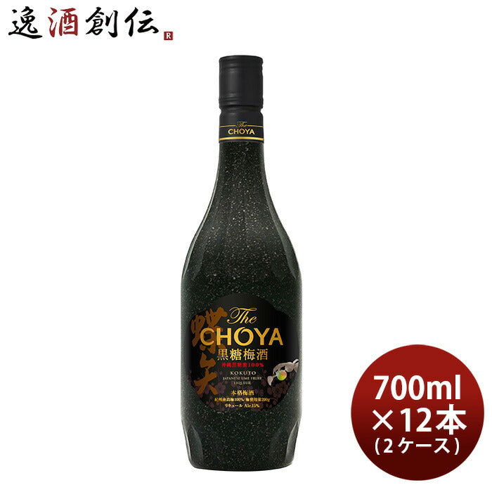 チョーヤTheCHOYA黒糖梅酒700ml×2ケース/12本梅酒