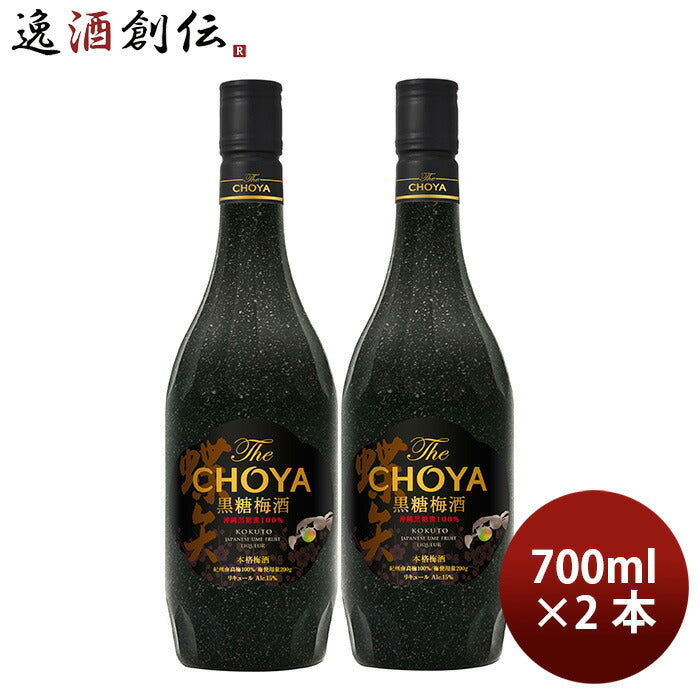 チョーヤTheCHOYA黒糖梅酒700ml2本梅酒