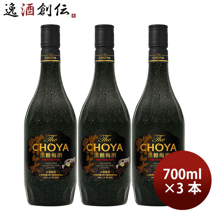 チョーヤTheCHOYA黒糖梅酒700ml3本梅酒