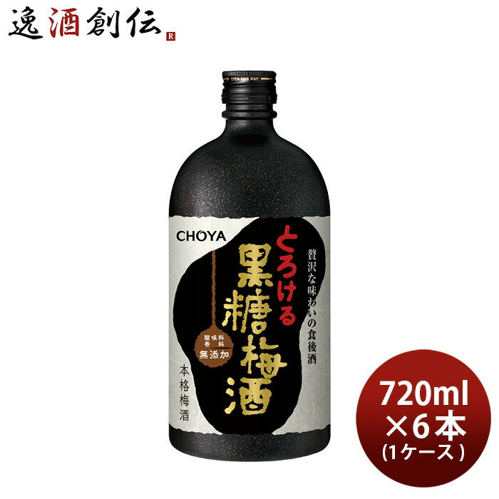 チョーヤ本格黒糖梅酒720ml×1ケース/6本CHOYA梅酒蝶矢