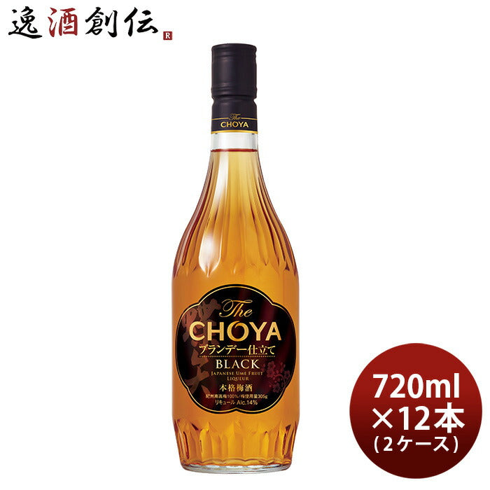 ＣＨＯＹＡザブラック新720ml×2ケース/12本チョーヤ梅酒