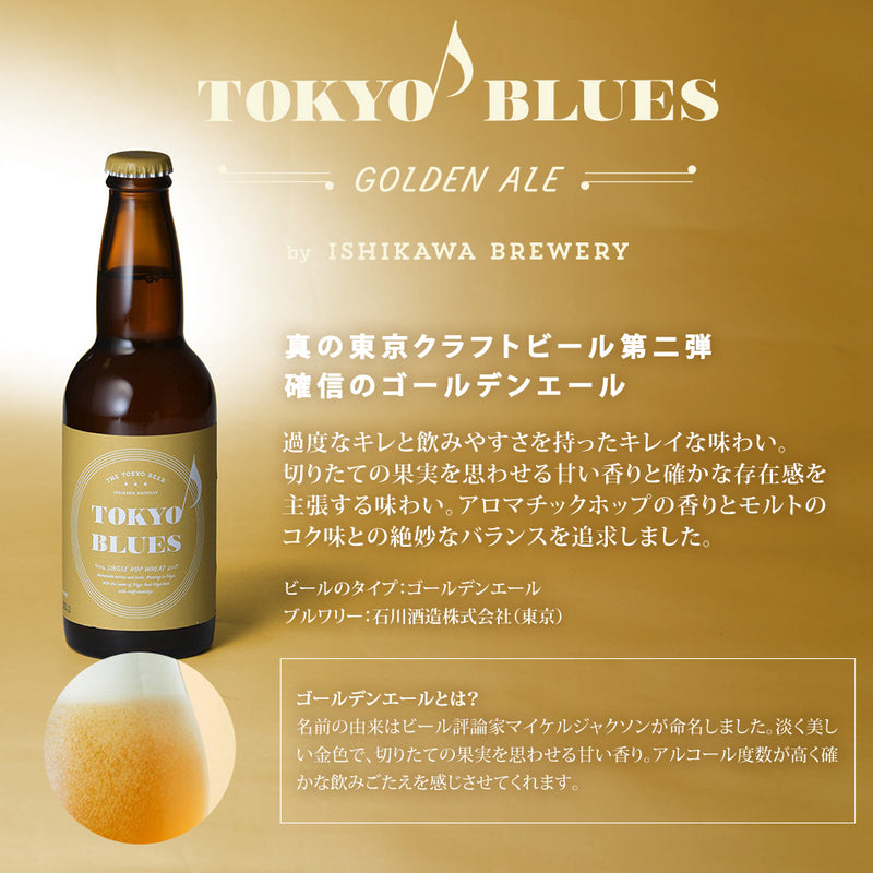 ビール 地ビール 飲み比べセット この街を奏でる音楽のようなビール 飲み比べ 6本セット クラフトビール ギフト 父親 誕生日 プレゼント お酒