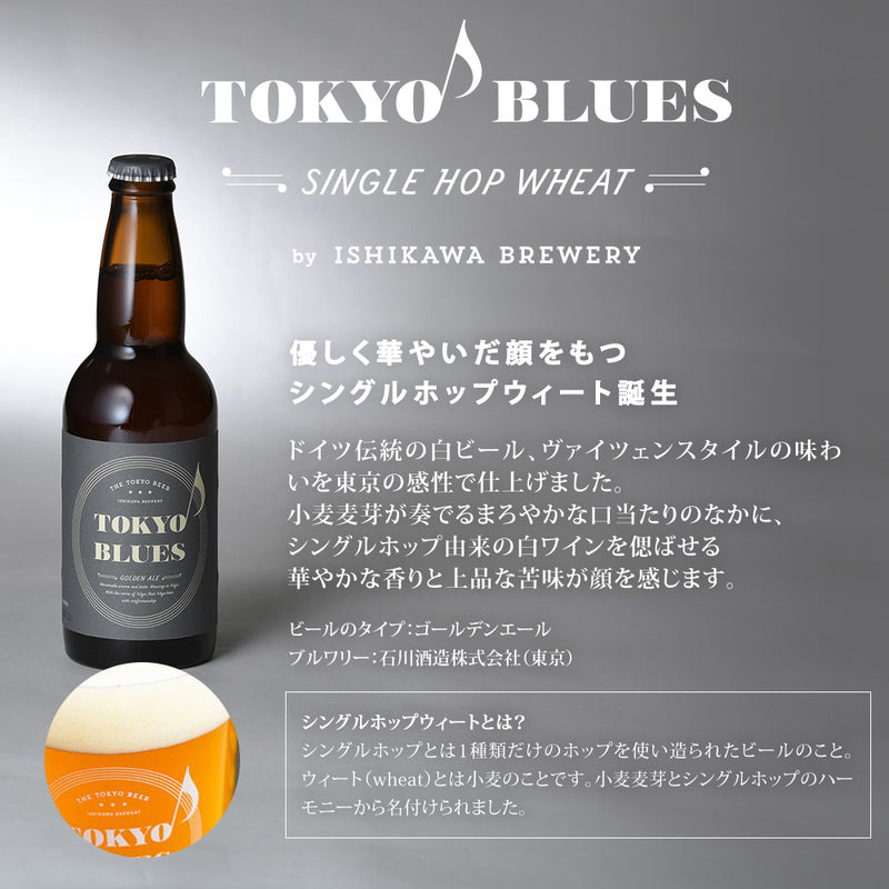 ビール 地ビール 飲み比べセット この街を奏でる音楽のようなビール 飲み比べ 6本セット クラフトビール ギフト 父親 誕生日 プレゼント お酒