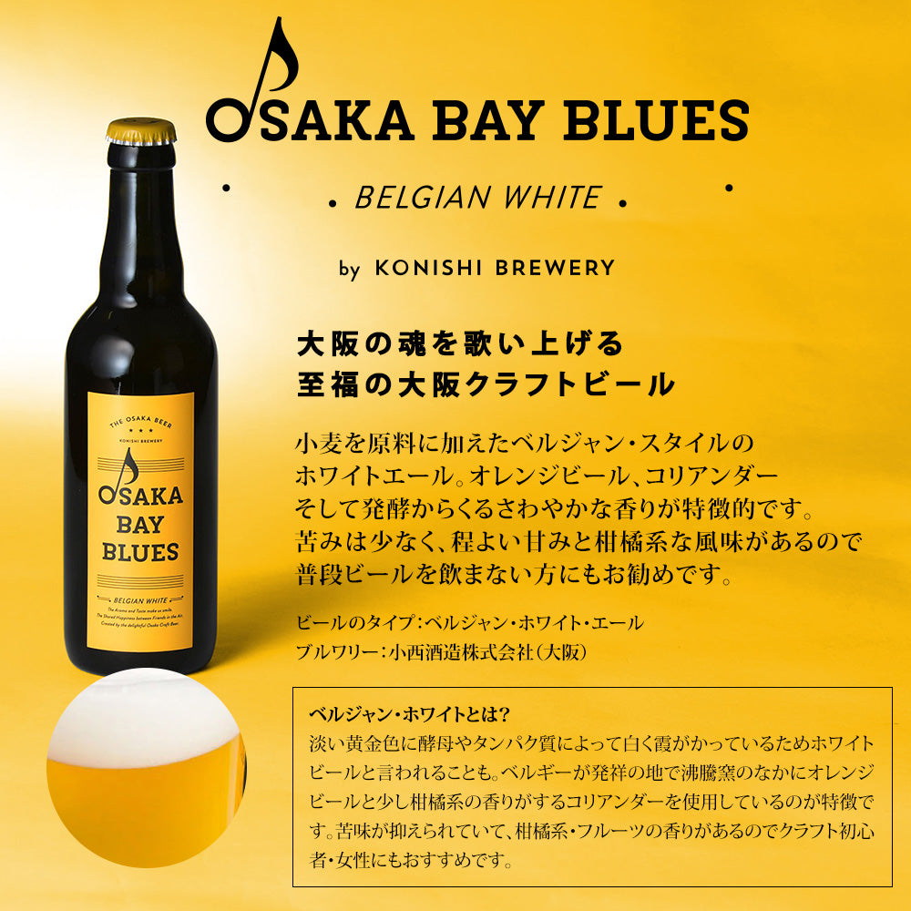 St. Sixtus ビール 330ml 2本セット 限定50枚！オリジナルコースター付き】『新座クラフト』6本