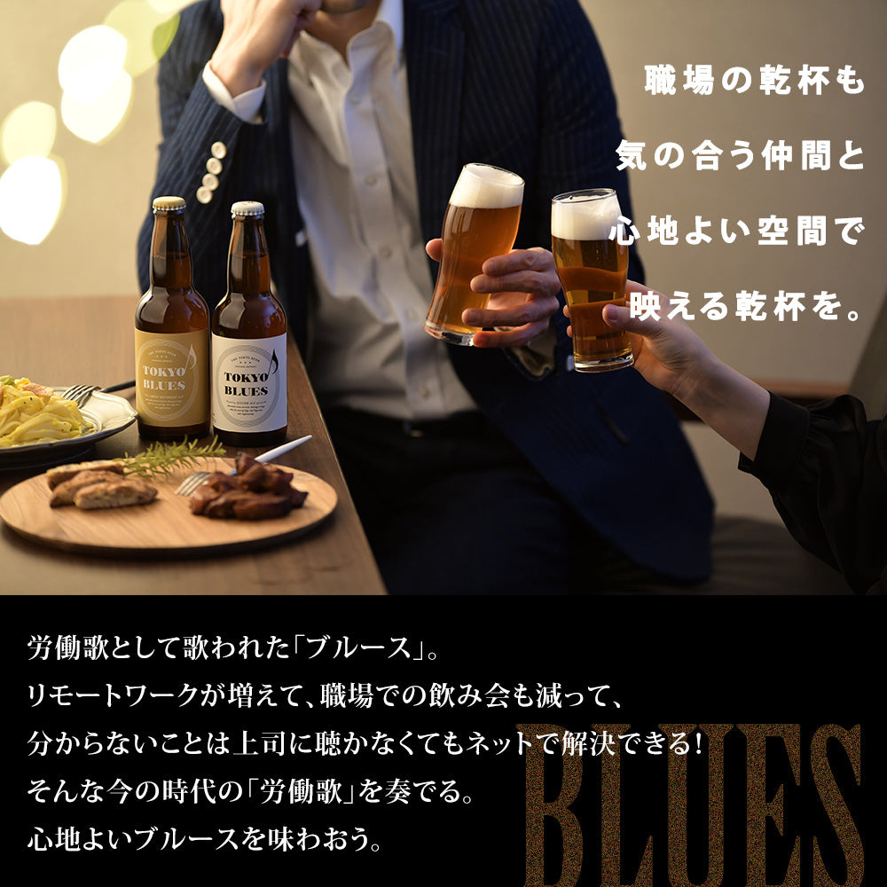 TCF2025】ビール この街を奏でる音楽のようなビール 330ml × 5種