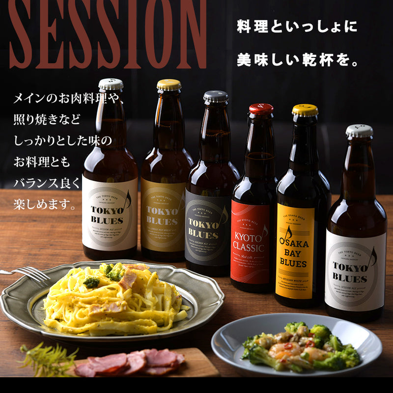 ビール 地ビール 飲み比べセット この街を奏でる音楽のようなビール 飲み比べ 6本セット クラフトビール ギフト 父親 誕生日 プレゼント お酒