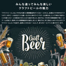 ビール クラフトビール 飲み比べ １８本 逸酒創伝 オリジナルギフト 父親 誕生日 プレゼント お酒
