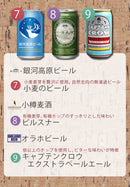 ビール クラフトビール飲み比べ 12本セット 350ml 12種 各1本 ギフト 父親 誕生日 プレゼント お酒