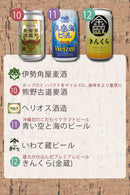 ビール クラフトビール飲み比べ 12本セット 350ml 12種 各1本 ギフト 父親 誕生日 プレゼント お酒