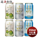 ビール ギフトTHE 軽井沢ビール クラフトビール 冬紀行プレミアム・清涼飛泉プレミアム・香りのクラフト柚子 缶350ml 3種6本セット ギフト 父親 誕生日 プレゼント
