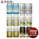 ビール ギフトTHE 軽井沢ビール クラフトビール 冬紀行プレミアム＆定番品セット 飲み比べ6種12本セット ギフト 父親 誕生日 プレゼント