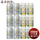 ビール ギフトTHE 軽井沢ビール クラフトビール 冬紀行プレミアム＆ヴァイス 白ビール飲み比べ2種12本セット ギフト 父親 誕生日 プレゼント