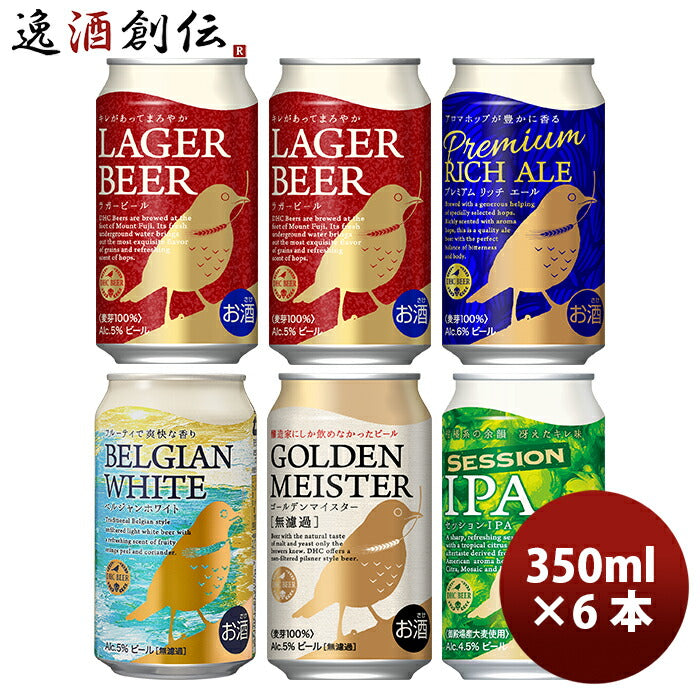ビール DHCビール クラフトビール 定番品 5種6本飲み比べセット 缶350ml