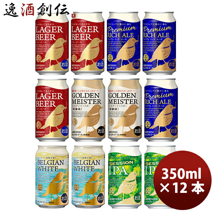 ビール DHCビール クラフトビール 定番品 5種12本飲み比べセット 缶350ml