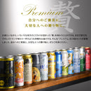 ビール 国産クラフトビール飲み比べ 18本プレミアムセット 逸酒創伝オリジナル お酒