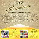 ビール 国産クラフトビール飲み比べ 18本プレミアムセット 逸酒創伝オリジナル お酒