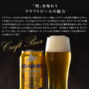 ビール 国産クラフトビール飲み比べ 18本プレミアムセット 逸酒創伝オリジナル お酒