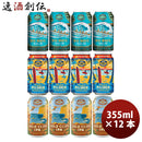 KONABEERコナビール 限定パイナップルピルスナー＆定番2種 飲み比べ3種類12本セット