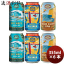 KONABEERコナビール 限定パイナップルピルスナー＆定番2種 飲み比べ3種類6本セット